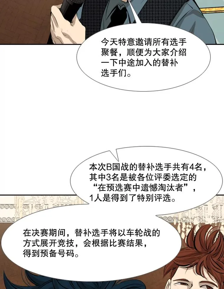145.开始倒计时 第50页