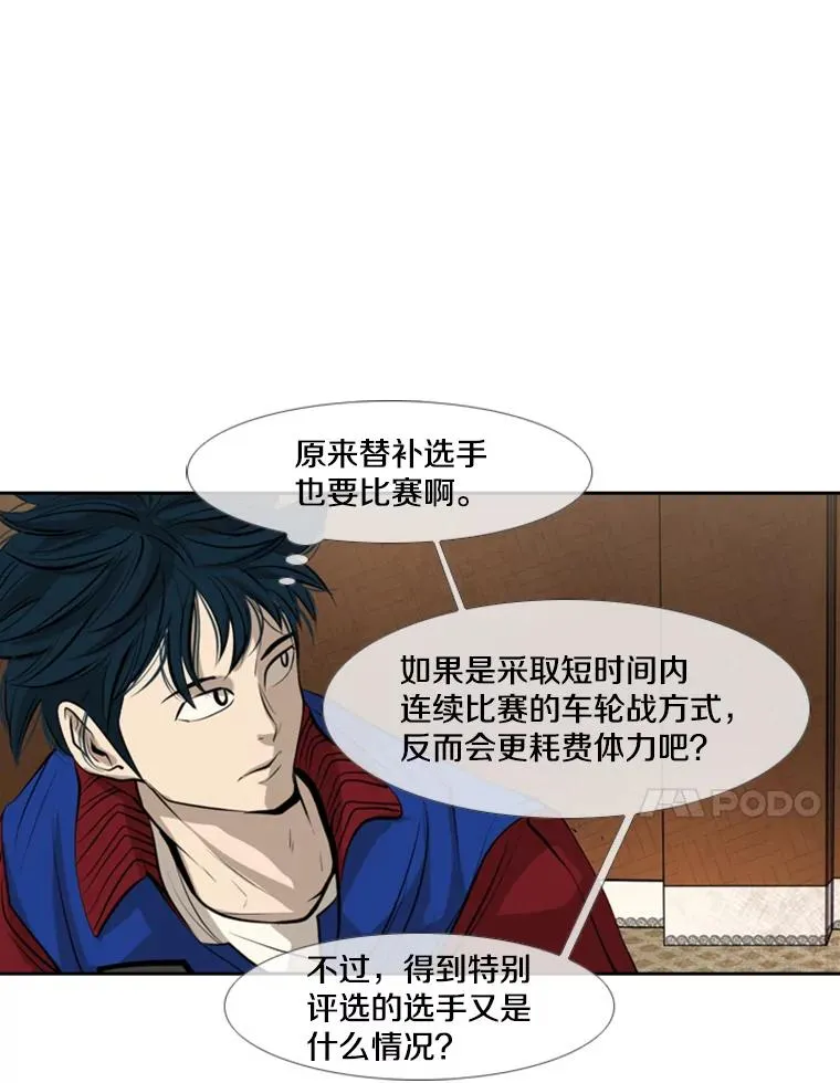 145.开始倒计时 第52页