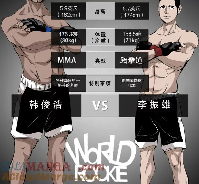 146.A组8强赛 第13页
