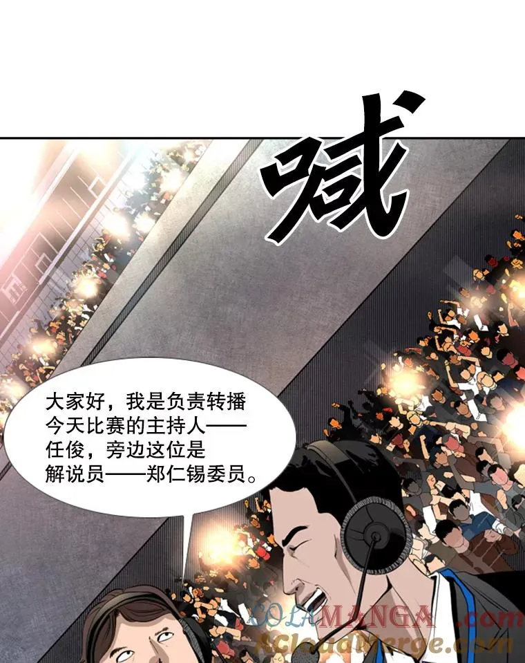 146.A组8强赛 第17页