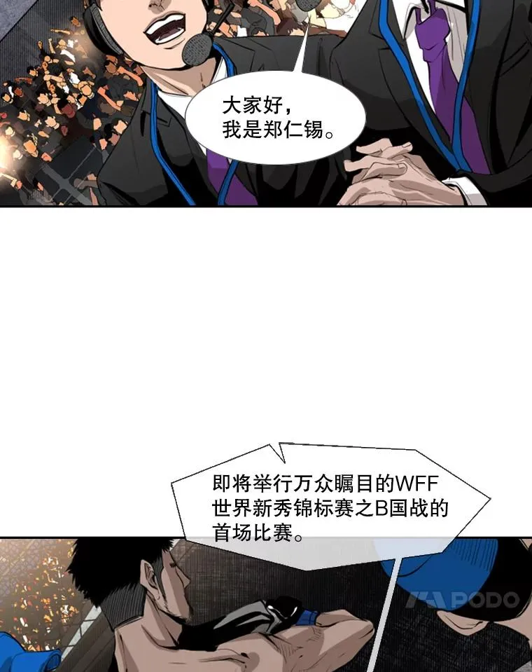 146.A组8强赛 第18页