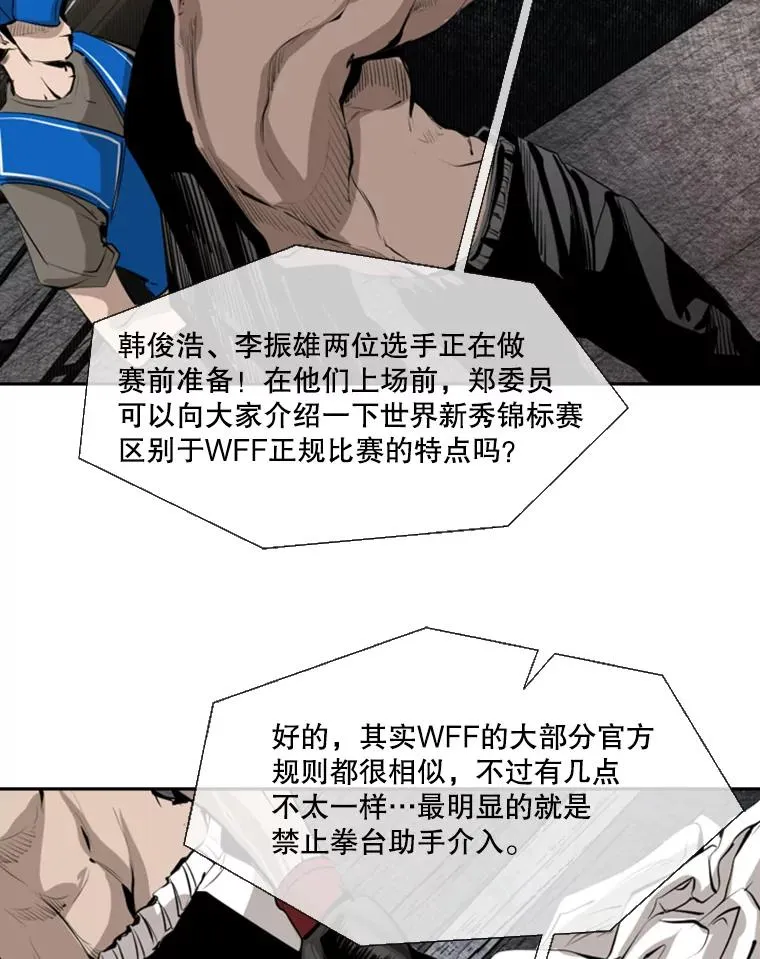 146.A组8强赛 第19页