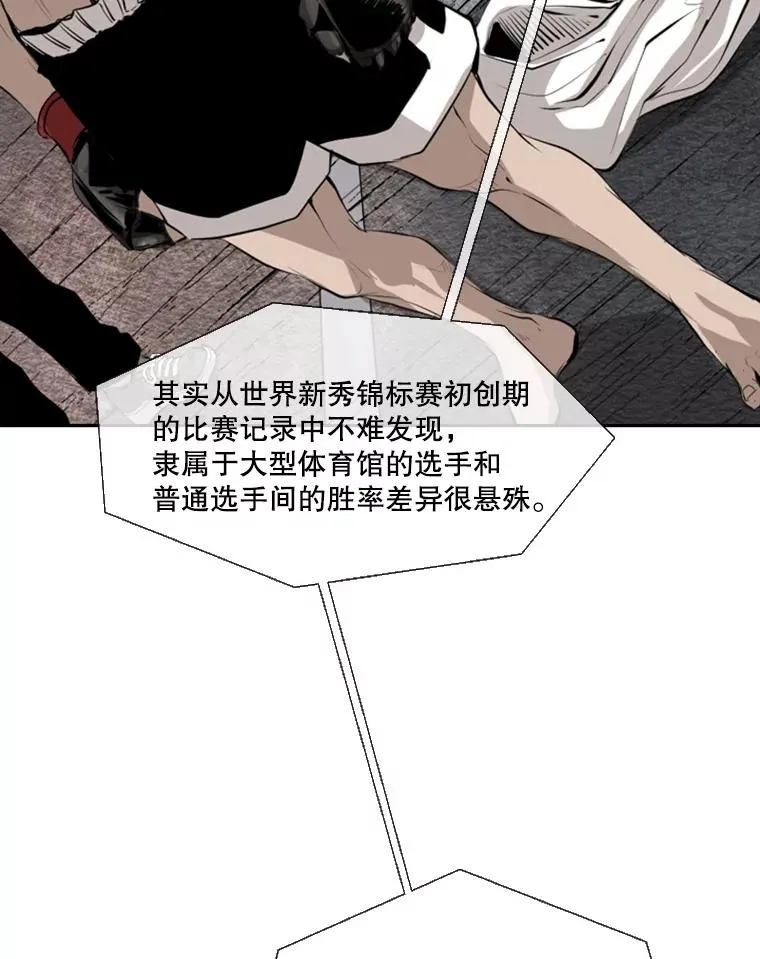 146.A组8强赛 第20页
