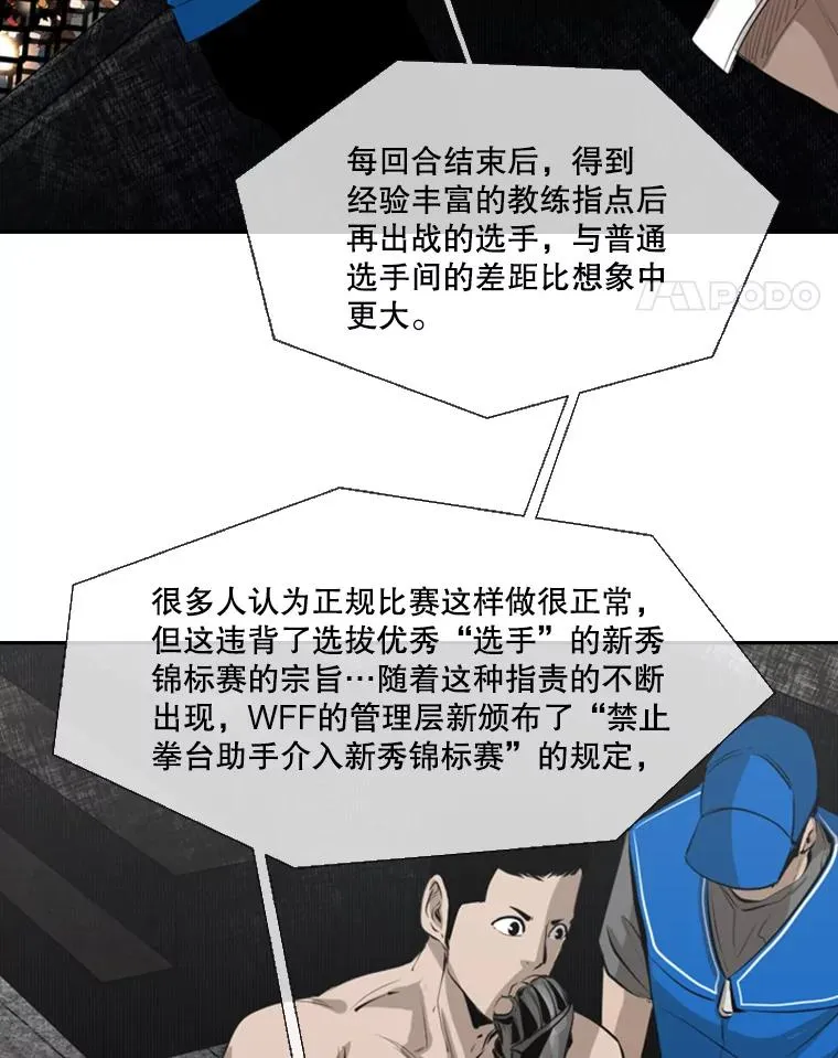 146.A组8强赛 第22页