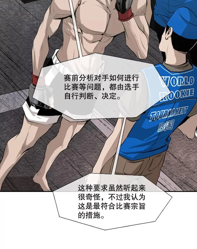 146.A组8强赛 第23页