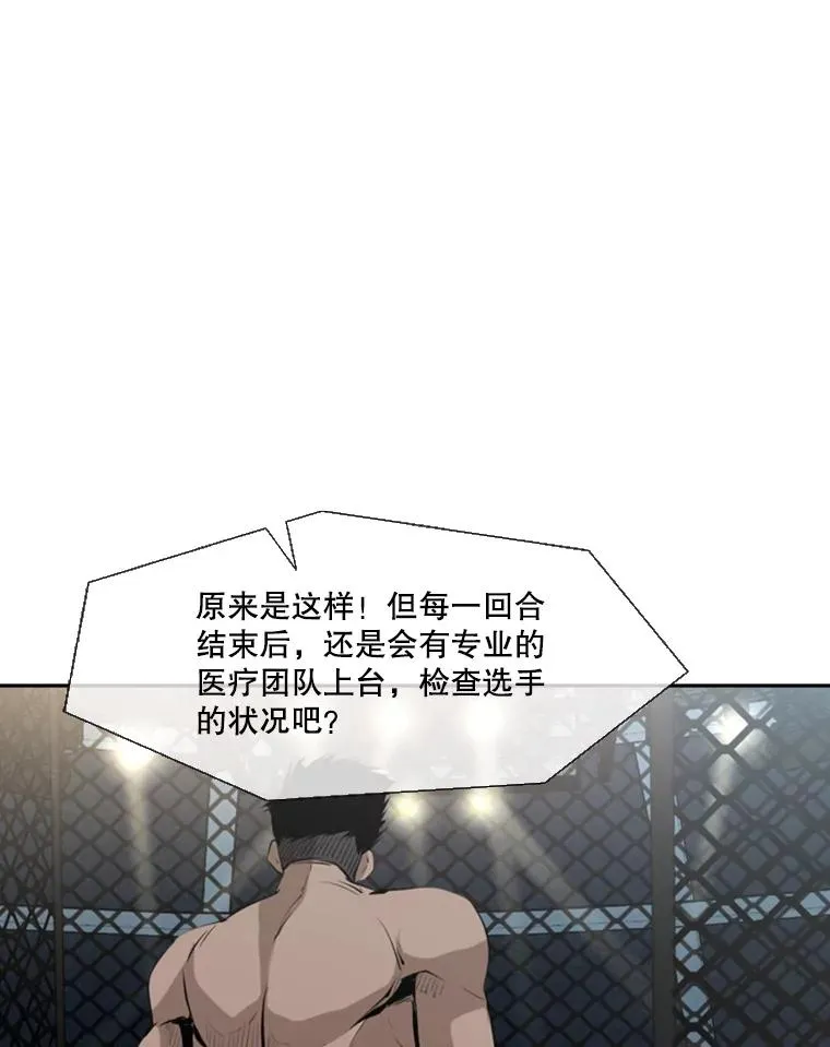 146.A组8强赛 第24页