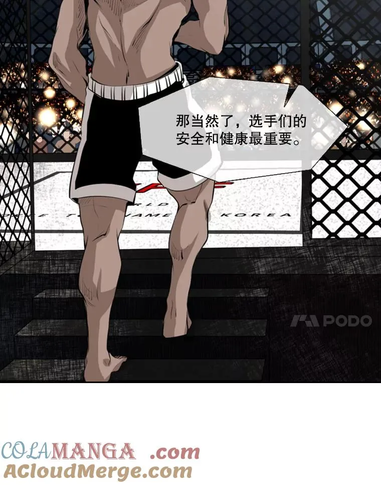 146.A组8强赛 第25页