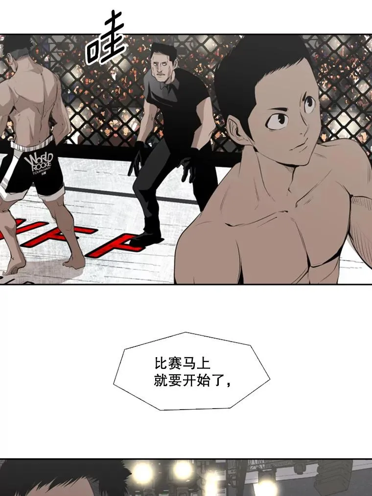 146.A组8强赛 第30页