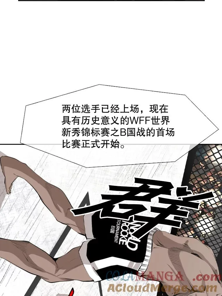 146.A组8强赛 第33页