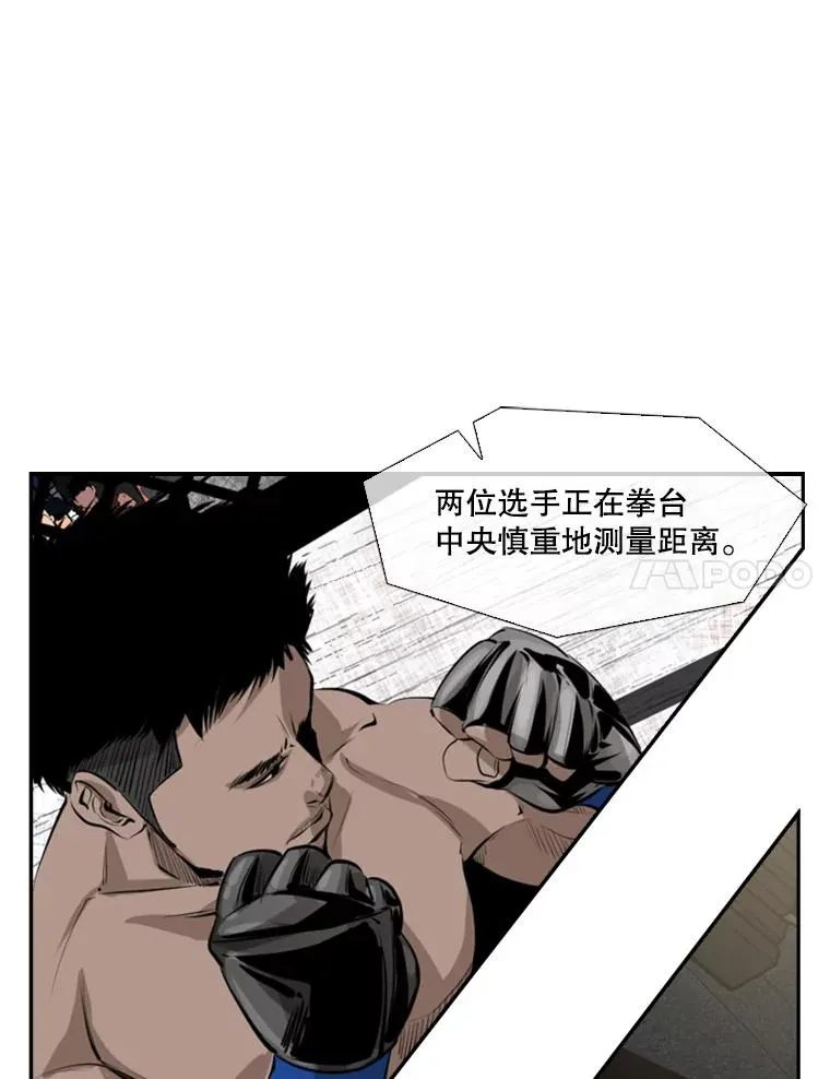 146.A组8强赛 第38页