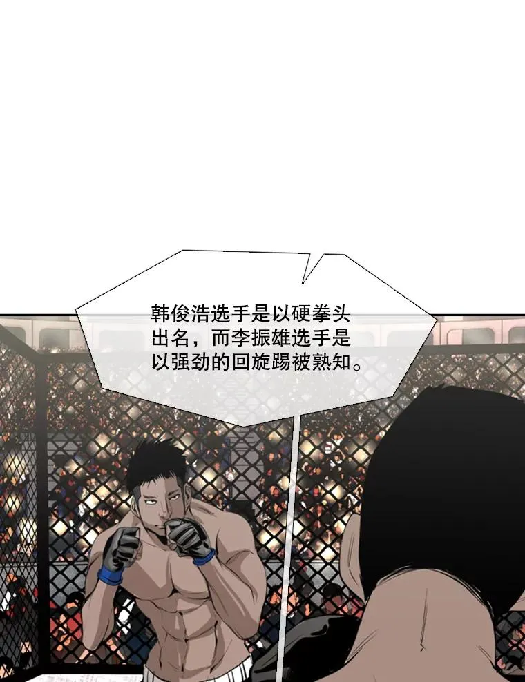 146.A组8强赛 第40页