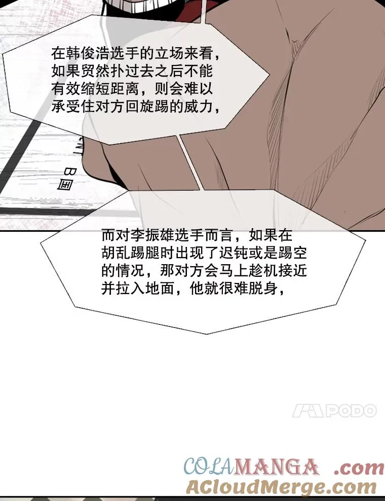 146.A组8强赛 第41页