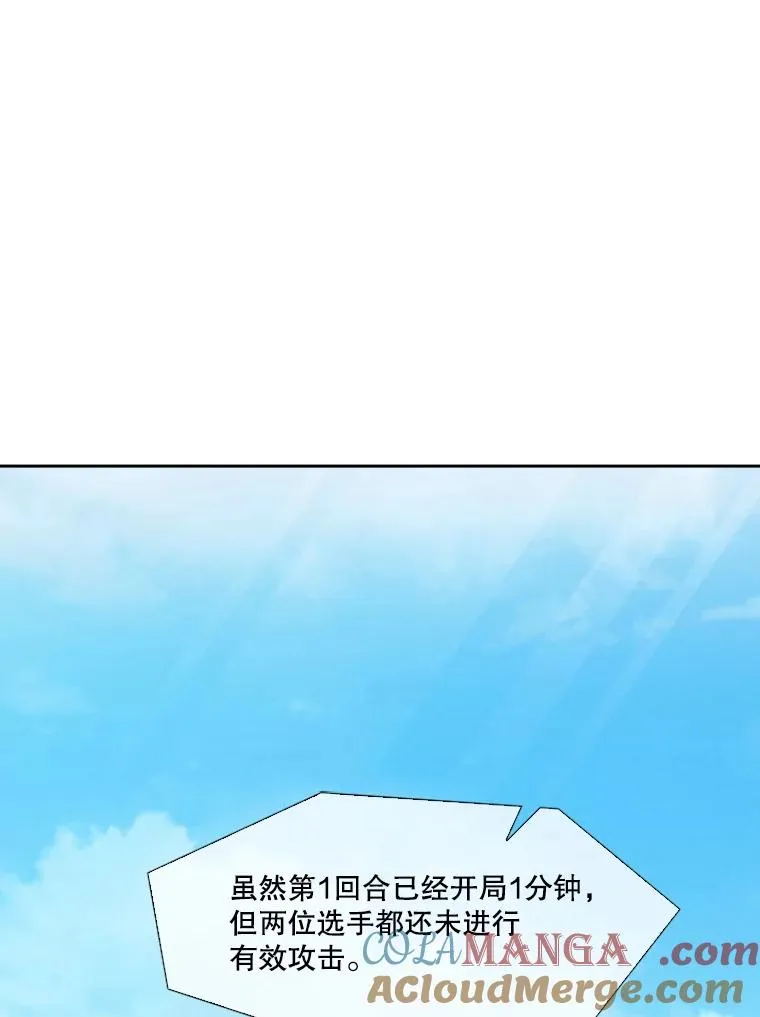 146.A组8强赛 第53页