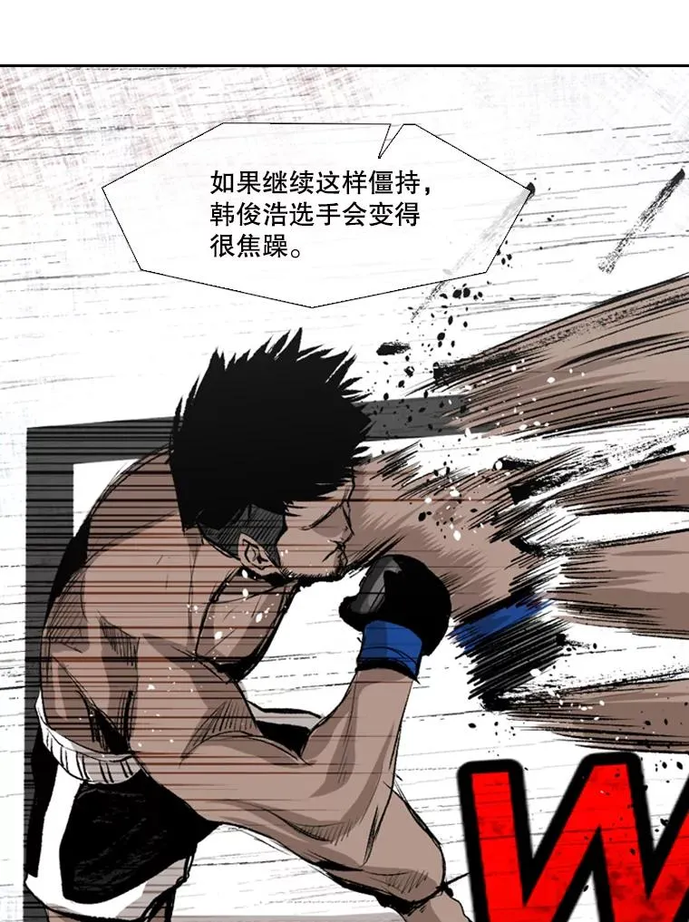 146.A组8强赛 第55页