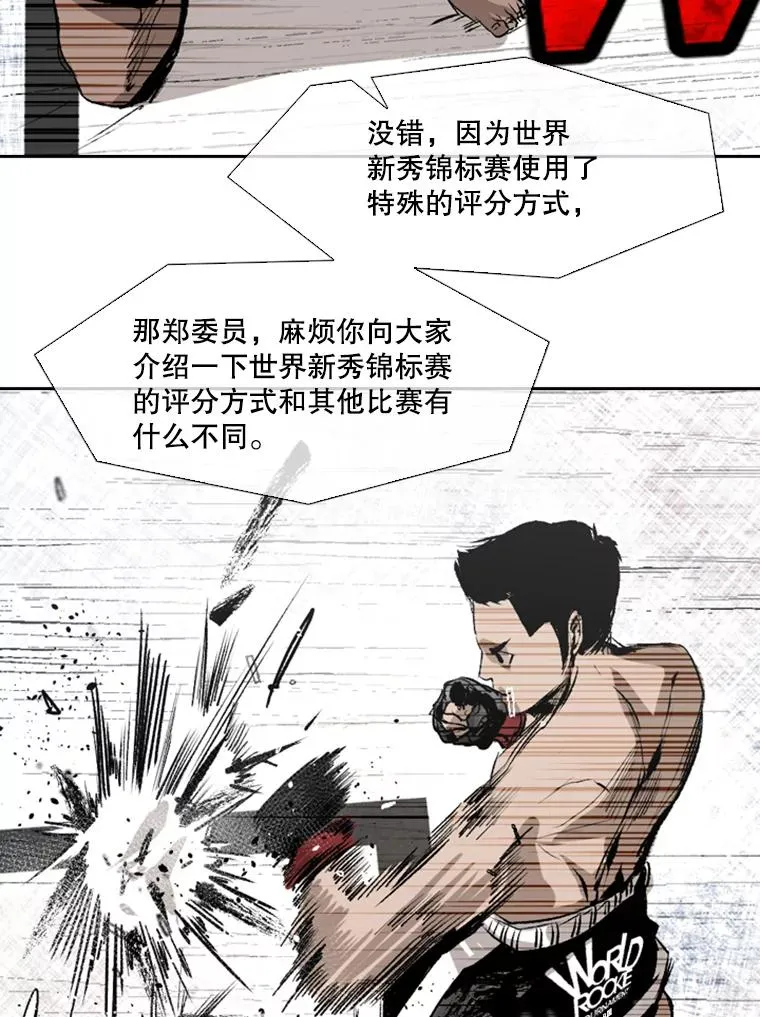 146.A组8强赛 第56页