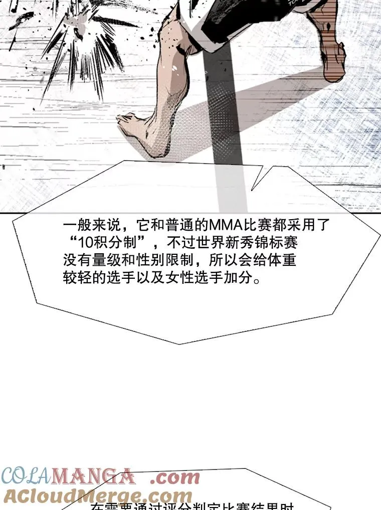 146.A组8强赛 第57页