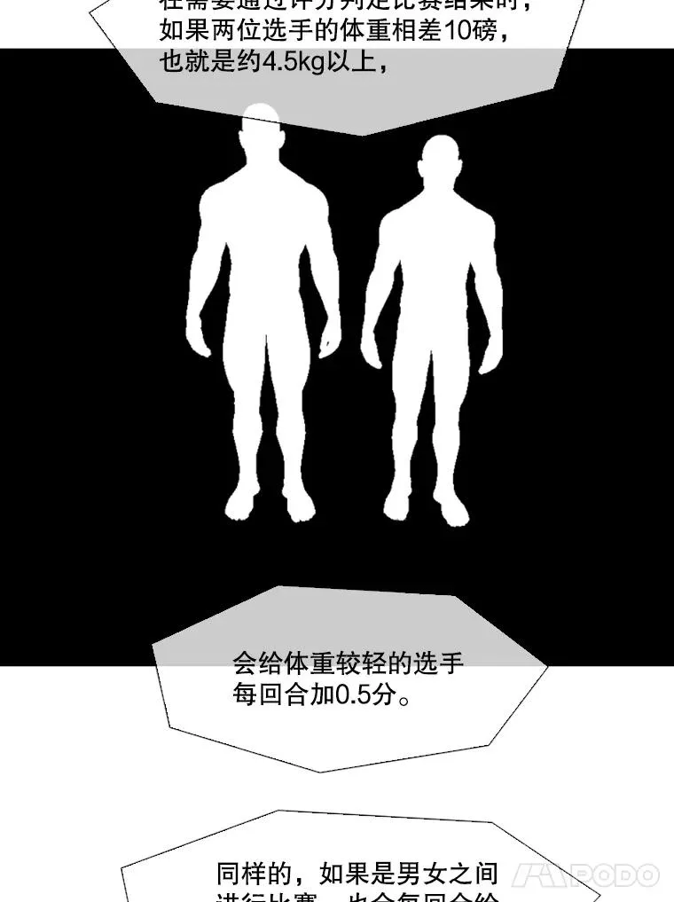 146.A组8强赛 第58页
