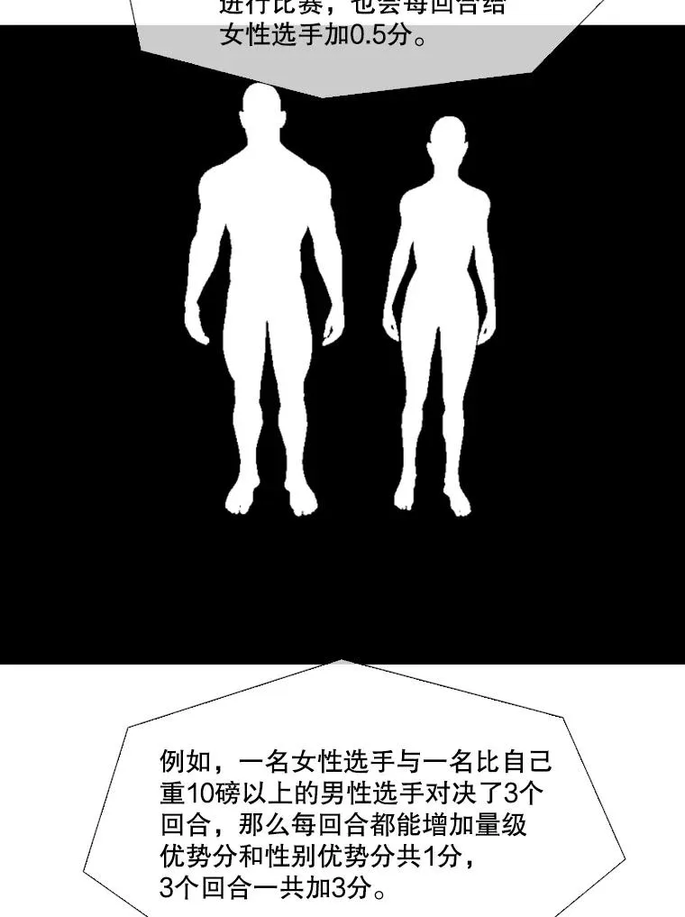 146.A组8强赛 第59页