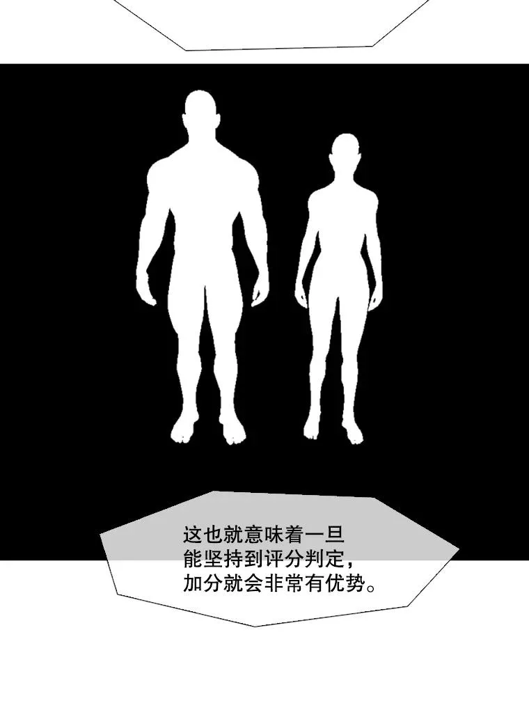 146.A组8强赛 第60页