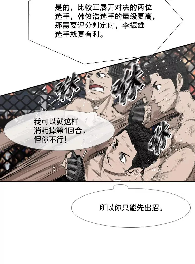 146.A组8强赛 第62页