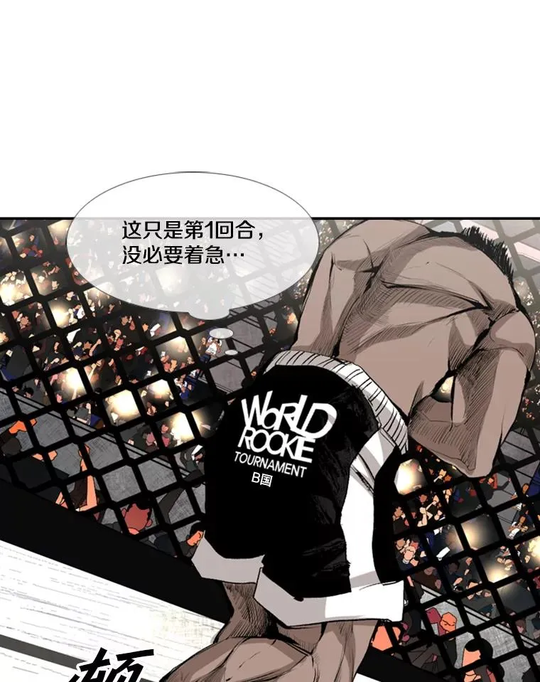 146.A组8强赛 第63页