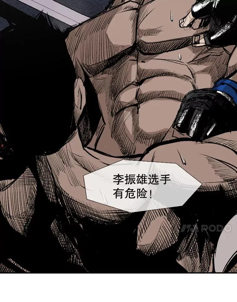 146.A组8强赛 第84页