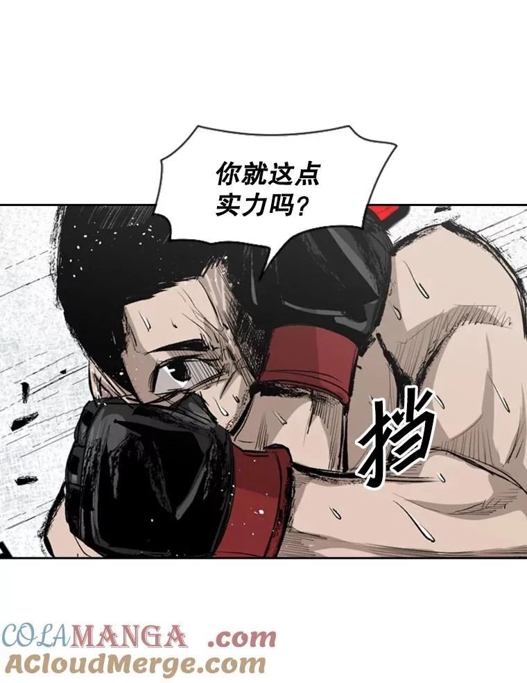 146.A组8强赛 第85页