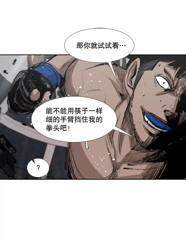 146.A组8强赛 第86页