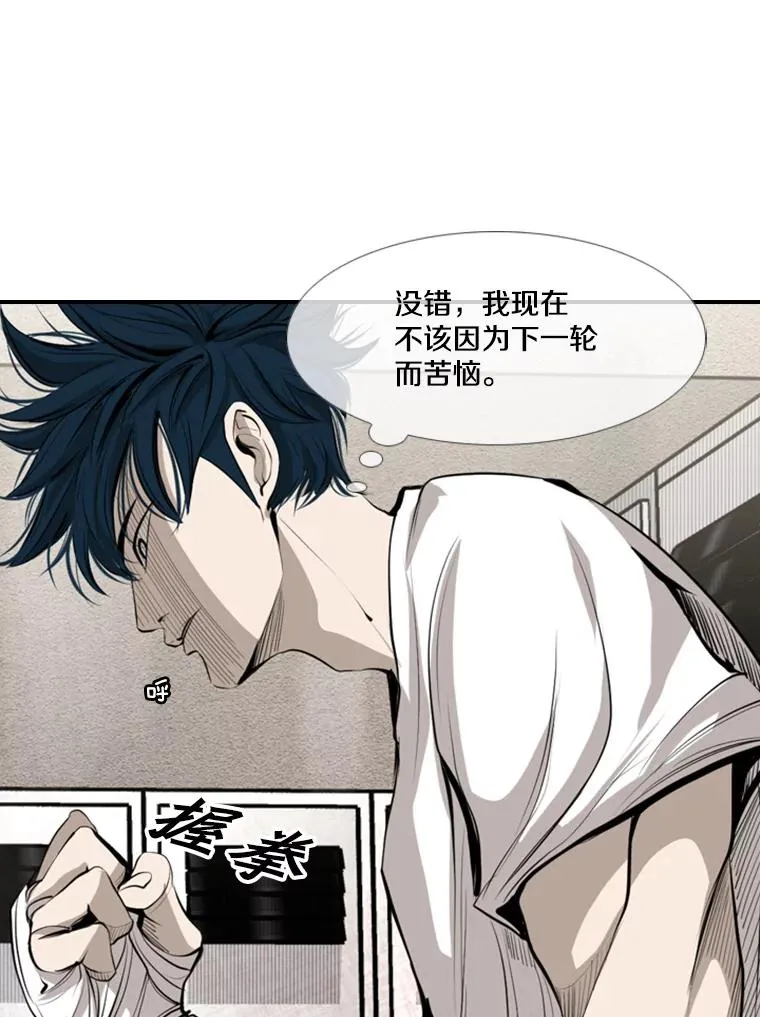 147.轮到我上场 第23页
