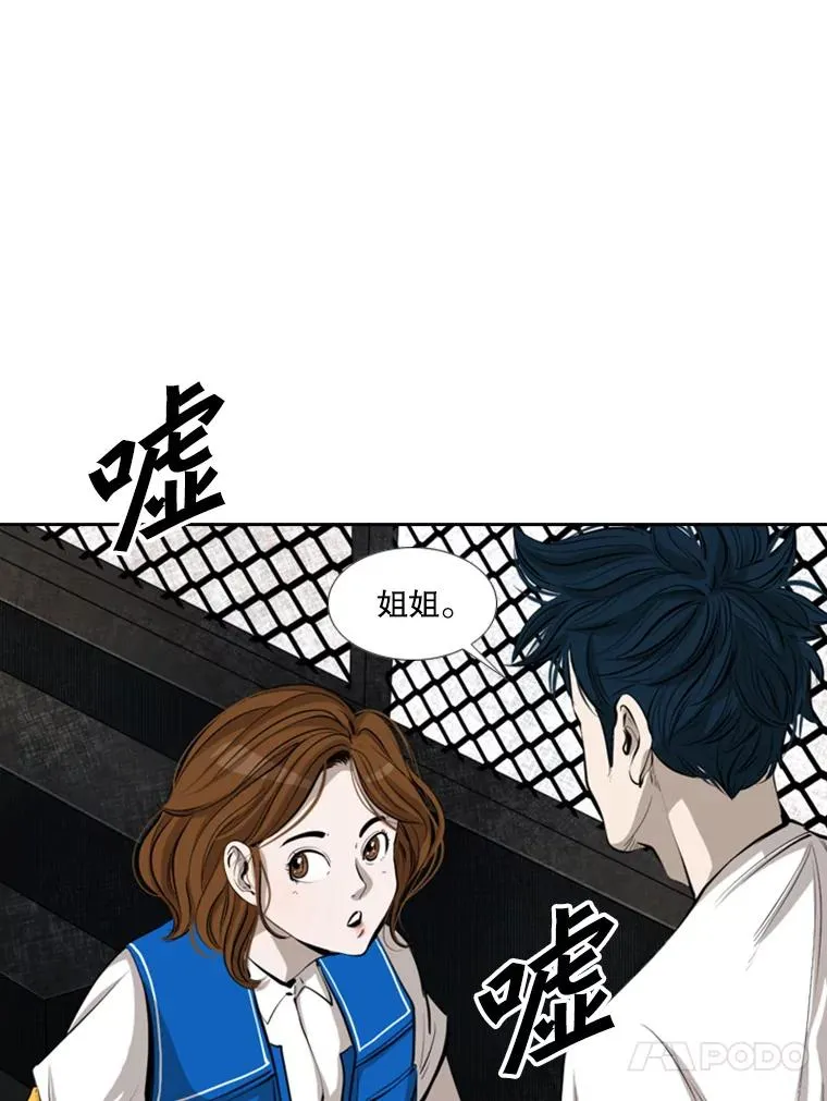 147.轮到我上场 第59页