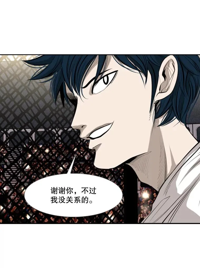 147.轮到我上场 第62页