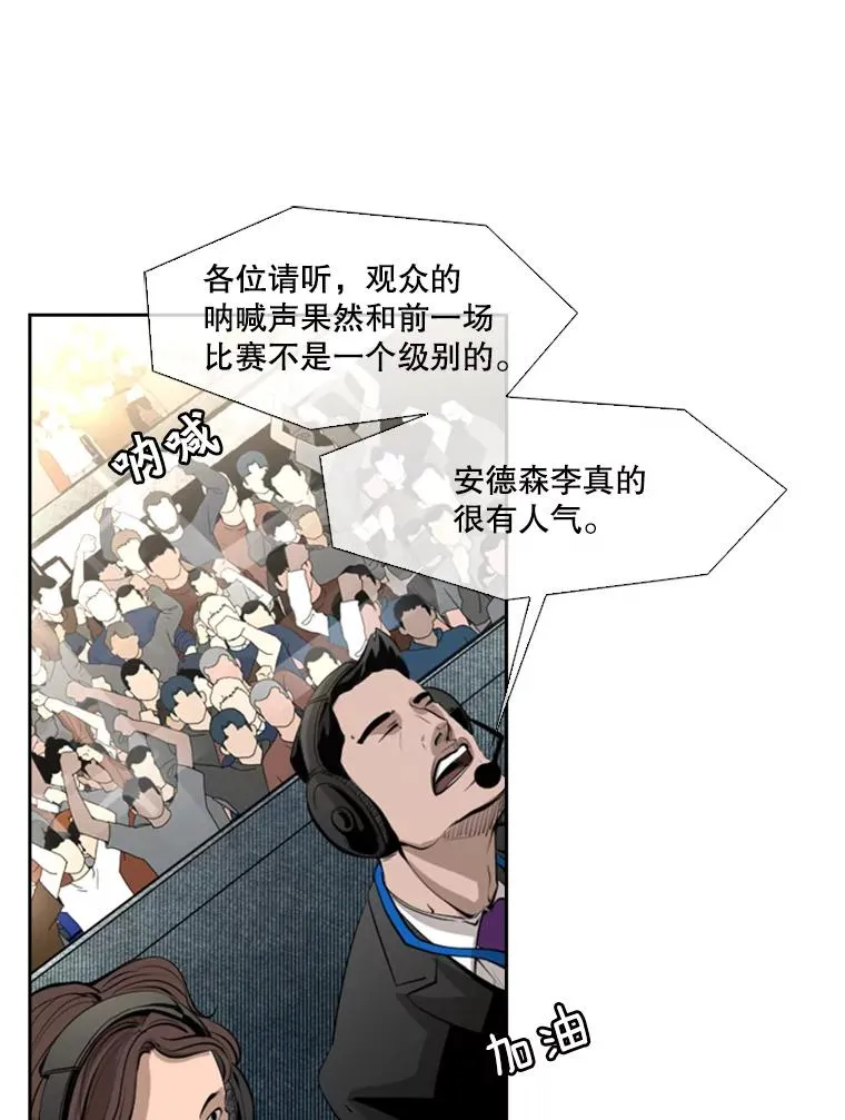 147.轮到我上场 第78页