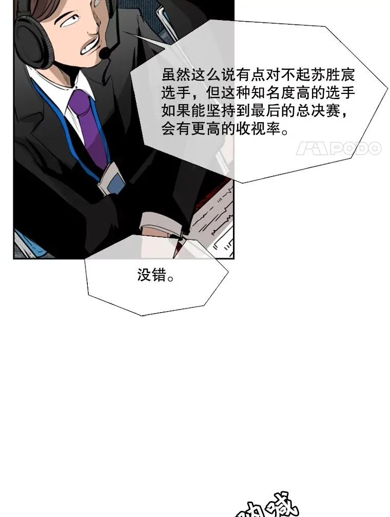 147.轮到我上场 第79页