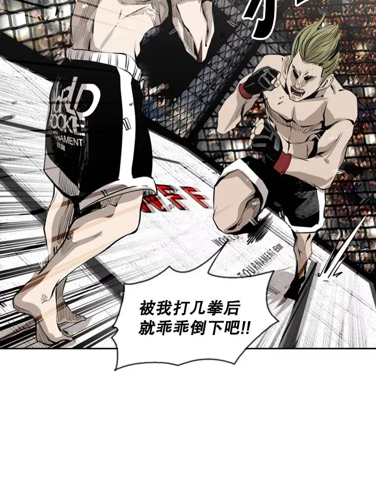 147.轮到我上场 第84页