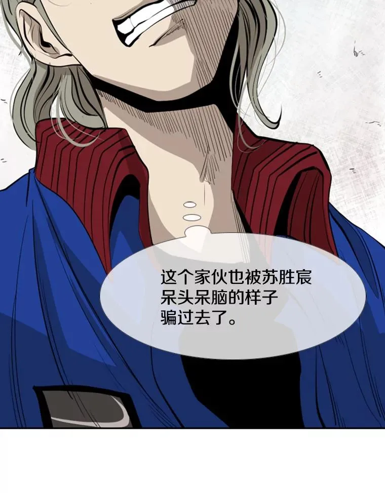 147.轮到我上场 第88页