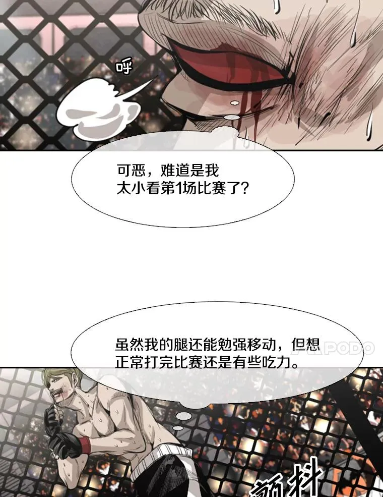 148.不被看好又怎样 第32页