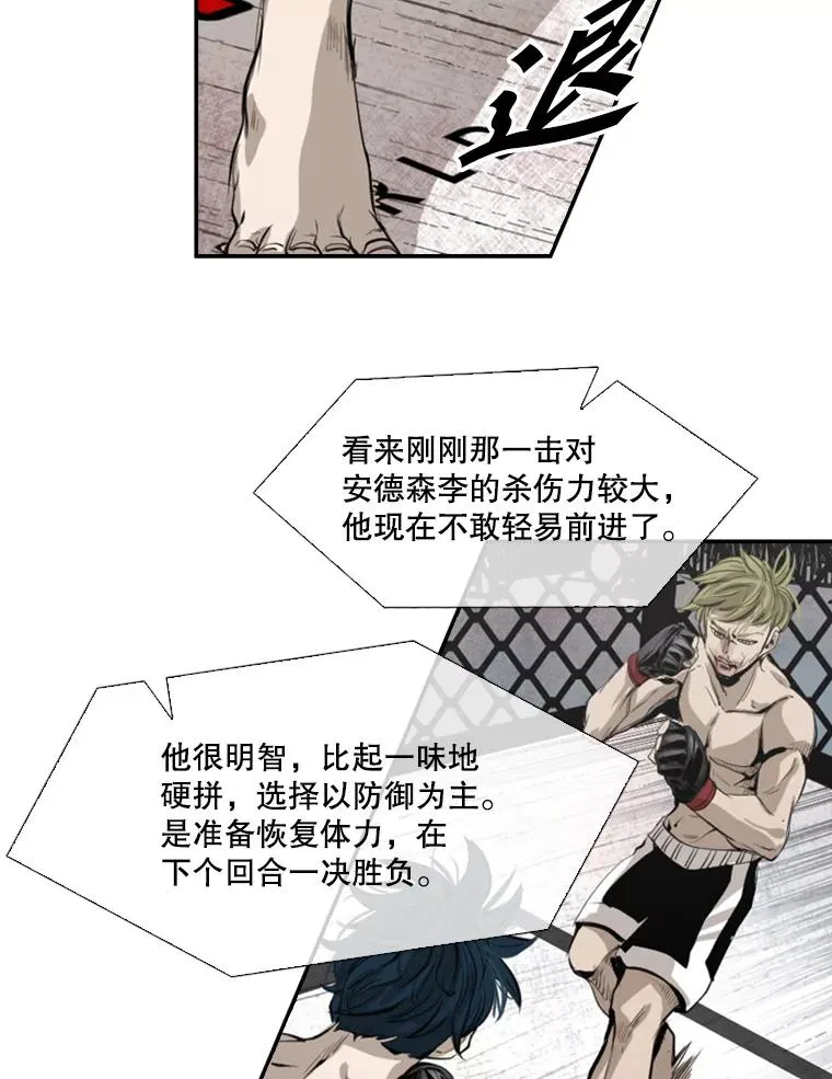 148.不被看好又怎样 第35页