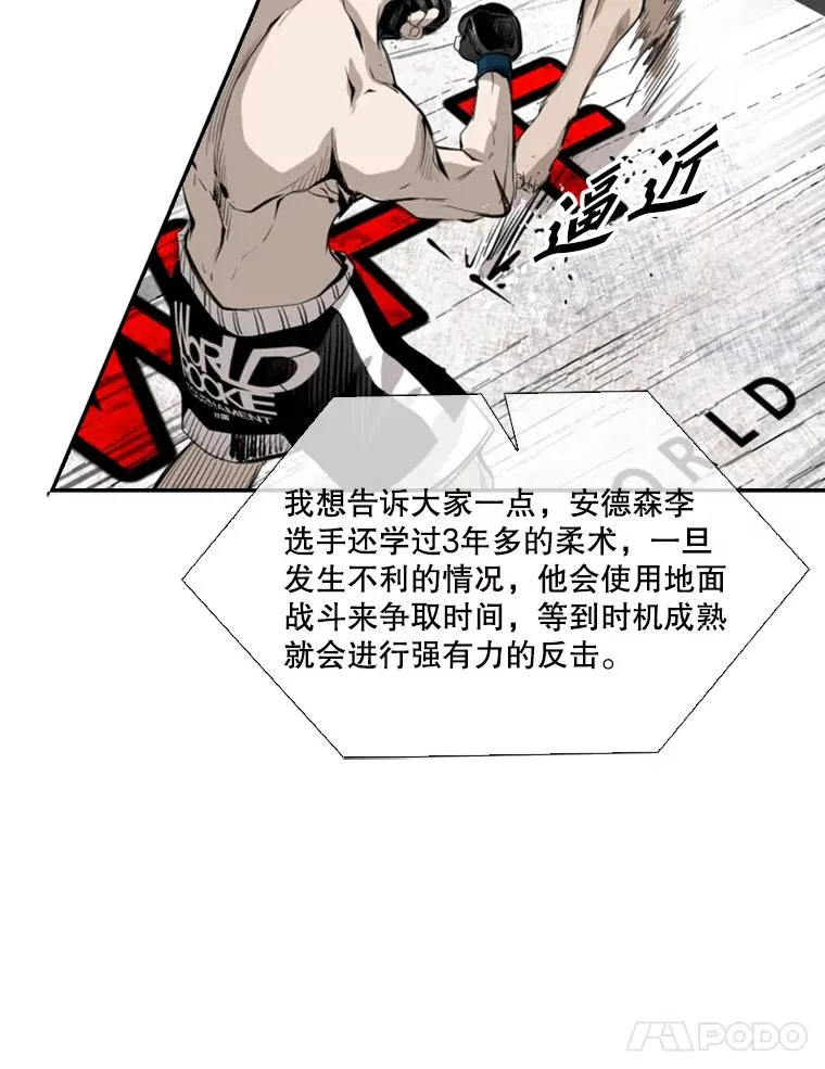 148.不被看好又怎样 第36页