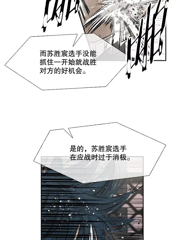 148.不被看好又怎样 第43页