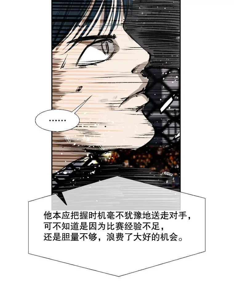148.不被看好又怎样 第44页