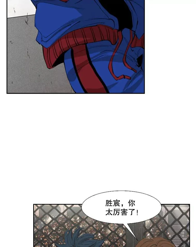 148.不被看好又怎样 第70页