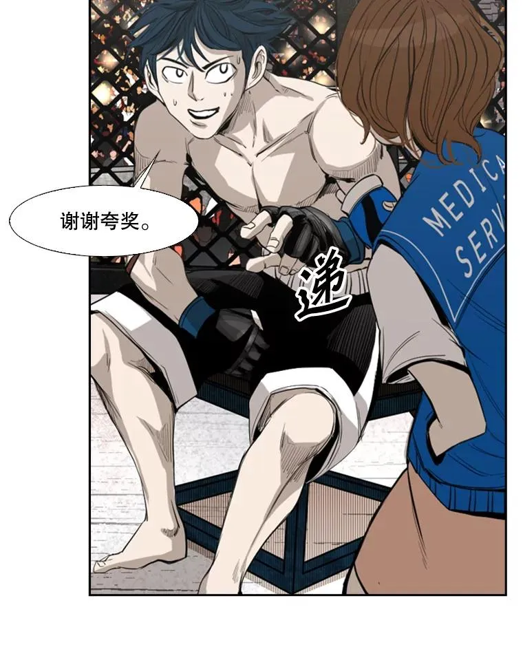 148.不被看好又怎样 第71页