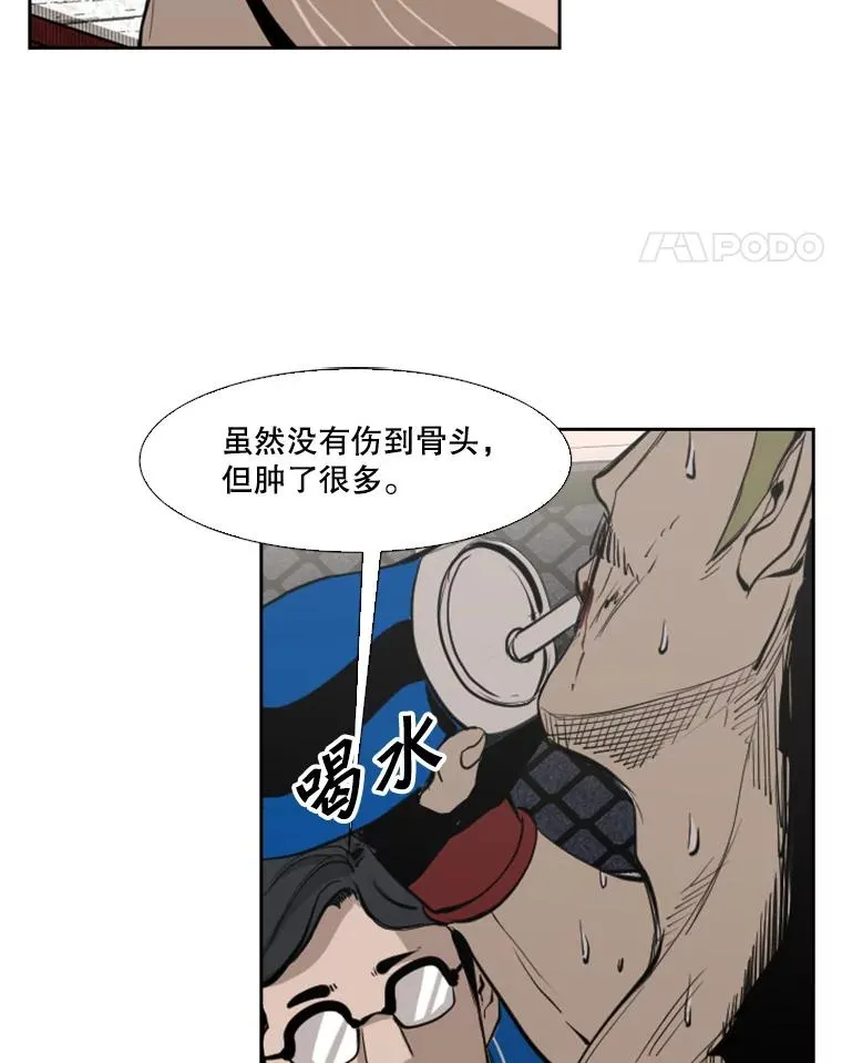 148.不被看好又怎样 第76页