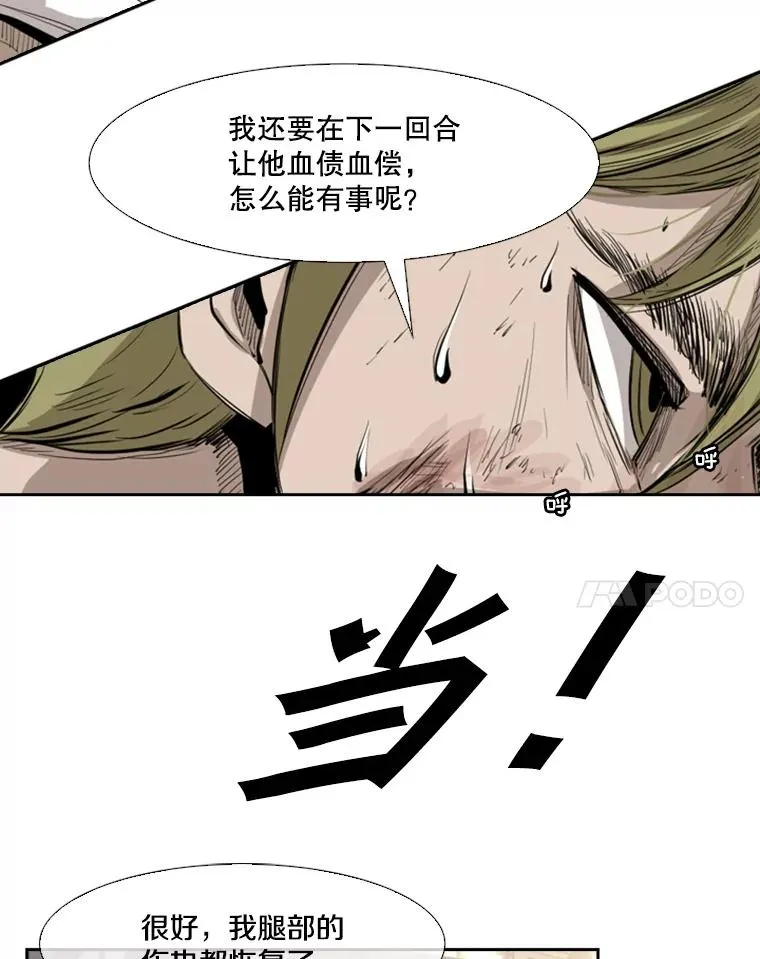 148.不被看好又怎样 第79页