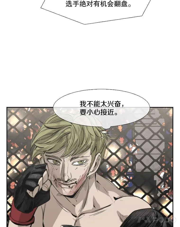148.不被看好又怎样 第83页