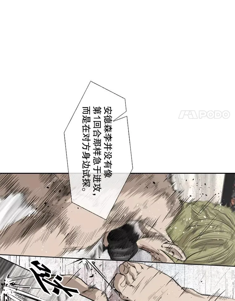 148.不被看好又怎样 第86页
