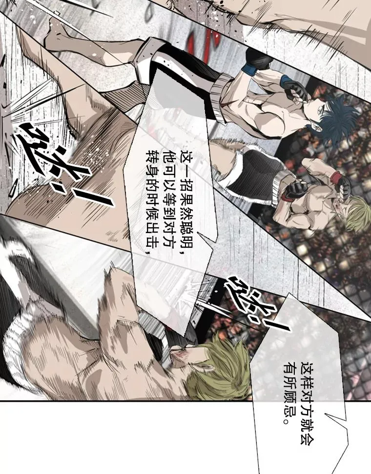 148.不被看好又怎样 第87页
