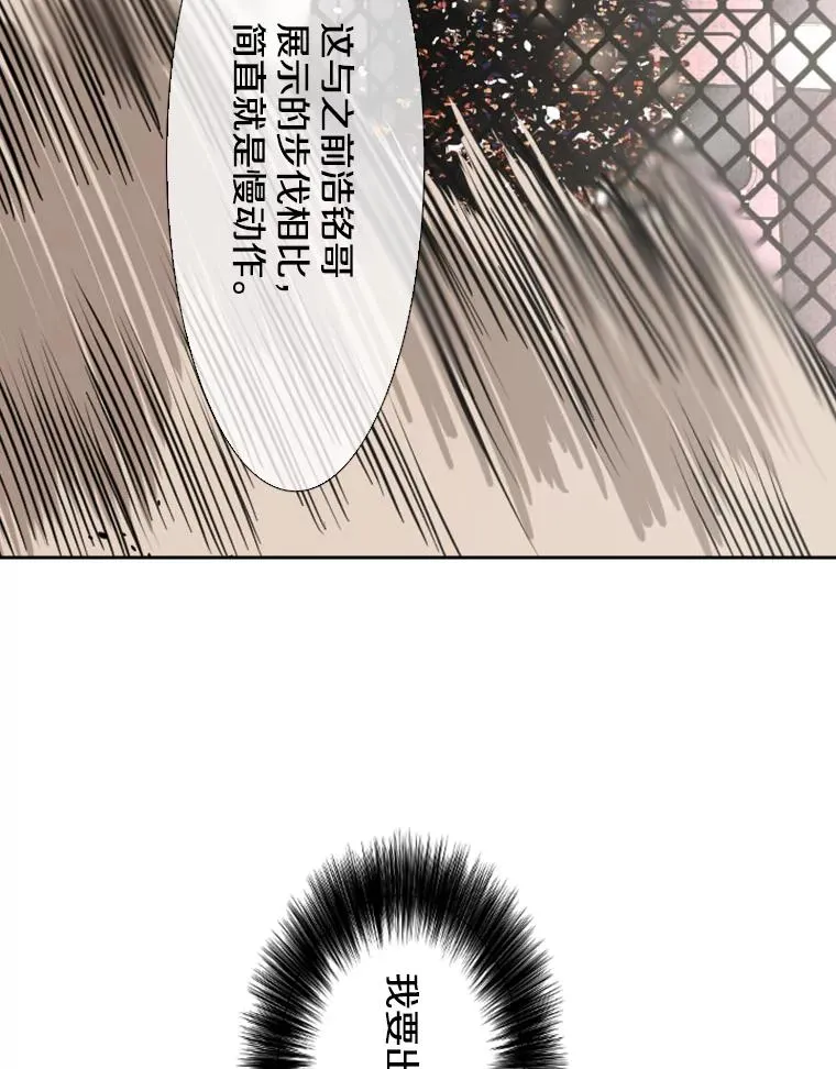 148.不被看好又怎样 第91页