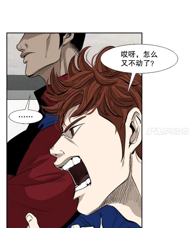 149.比赛激烈进行中 第4页
