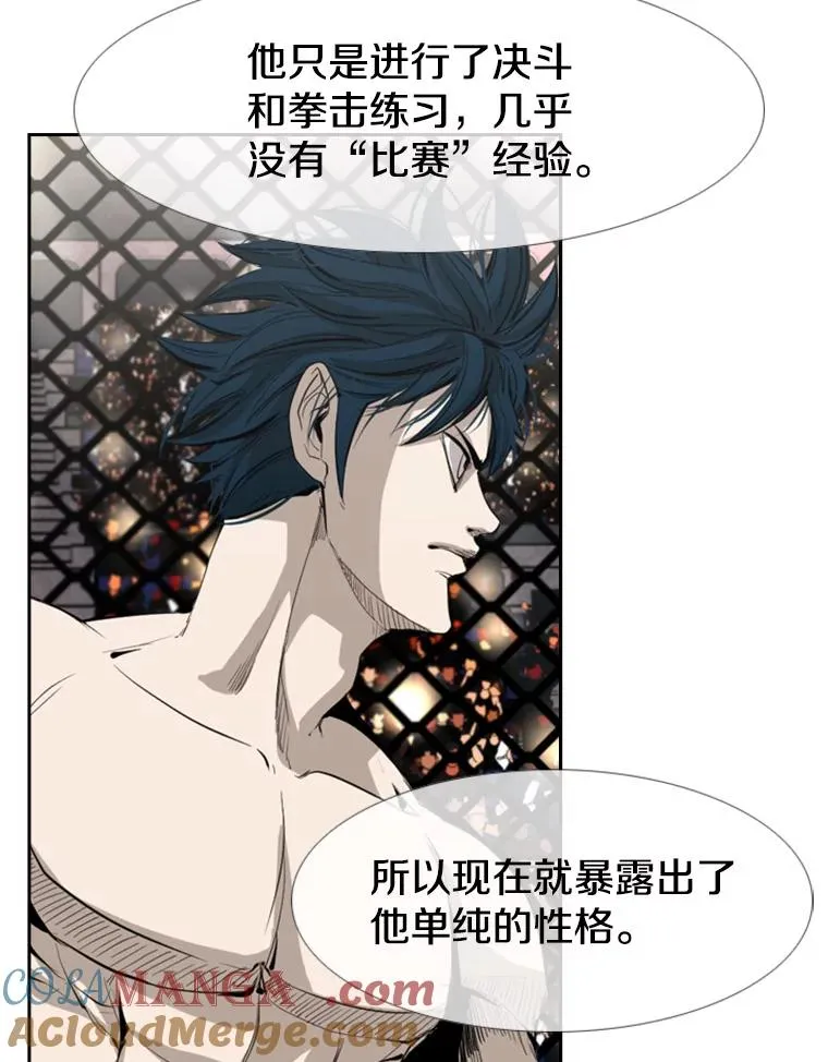 149.比赛激烈进行中 第17页